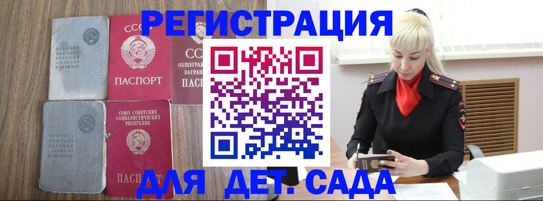 прописка для работы в Давлеканово