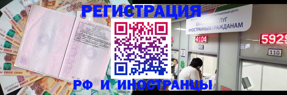 прописка для школы в Давлеканово