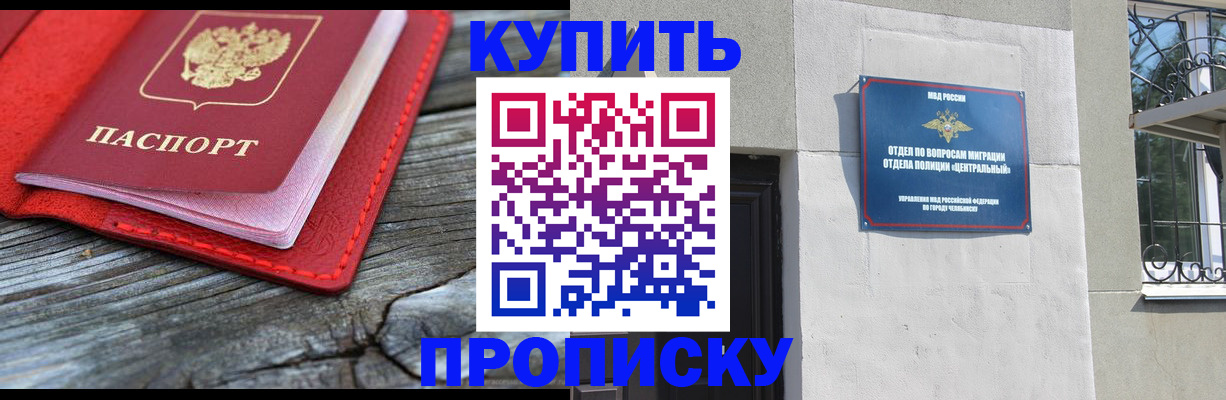 прописка паспорт в Давлеканово