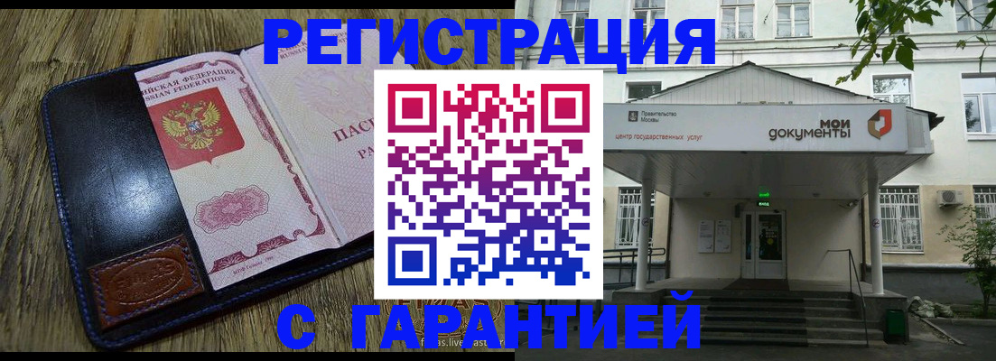 временная регистрация для всех в Давлеканово