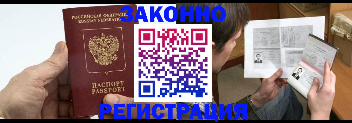 прописка от собственника в Давлеканово