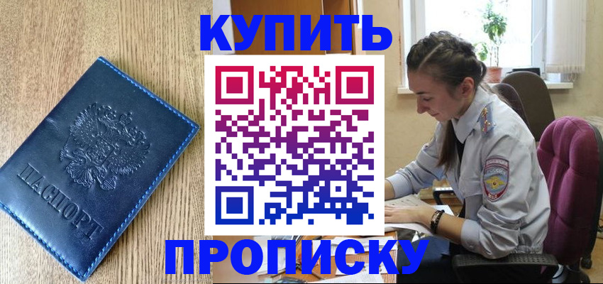 временная регистрация в квартире в Давлеканово