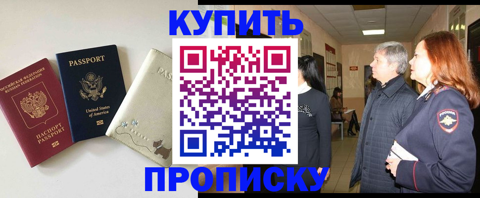 где прописаться в Давлеканово