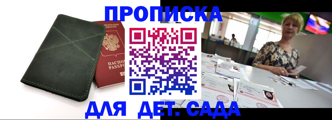 регистрация для школы в Давлеканово